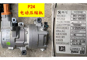 P24電動(dòng)壓縮機(jī)